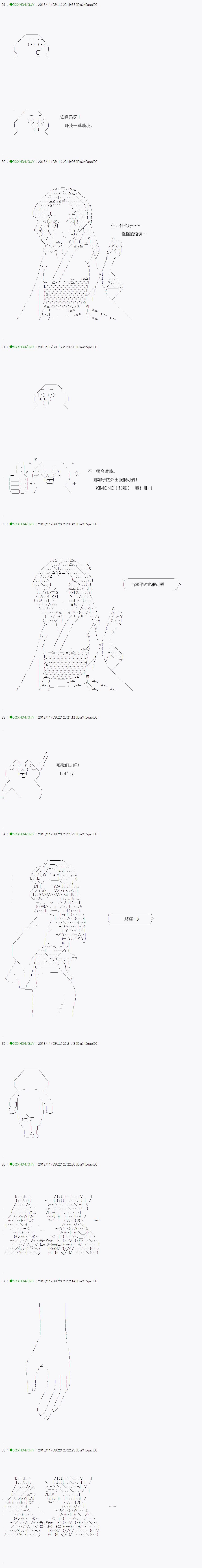 《不死的灰姑娘魔女》漫画最新章节染血 番外免费下拉式在线观看章节第【3】张图片