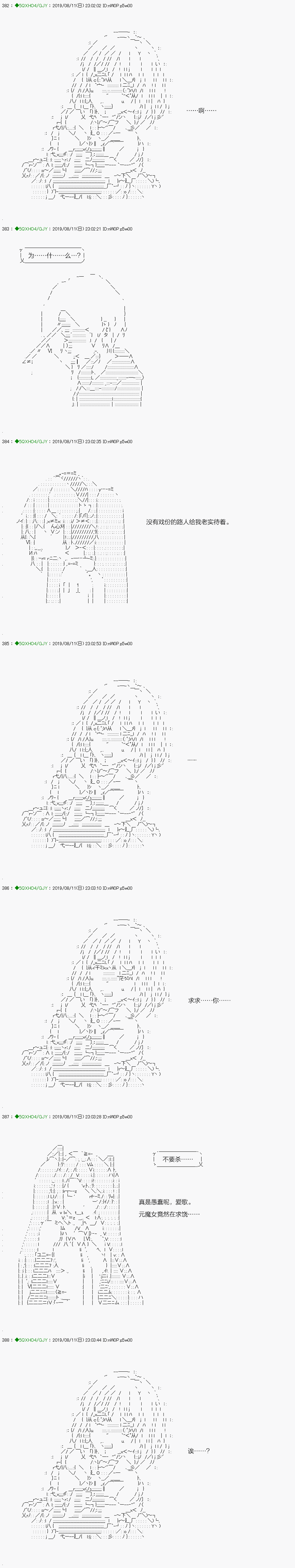 《不死的灰姑娘魔女》漫画最新章节解咒篇：16-1话免费下拉式在线观看章节第【18】张图片