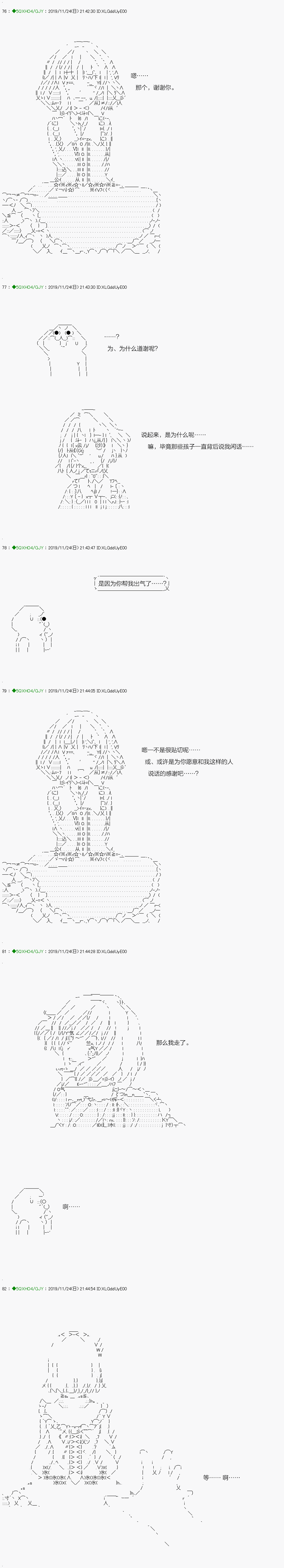 《不死的灰姑娘魔女》漫画最新章节回归篇：08-2话免费下拉式在线观看章节第【7】张图片