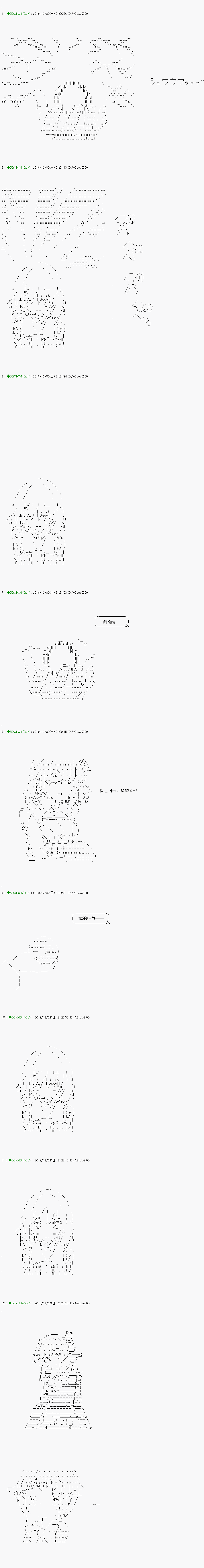 《不死的灰姑娘魔女》漫画最新章节解咒篇：03-1话免费下拉式在线观看章节第【4】张图片
