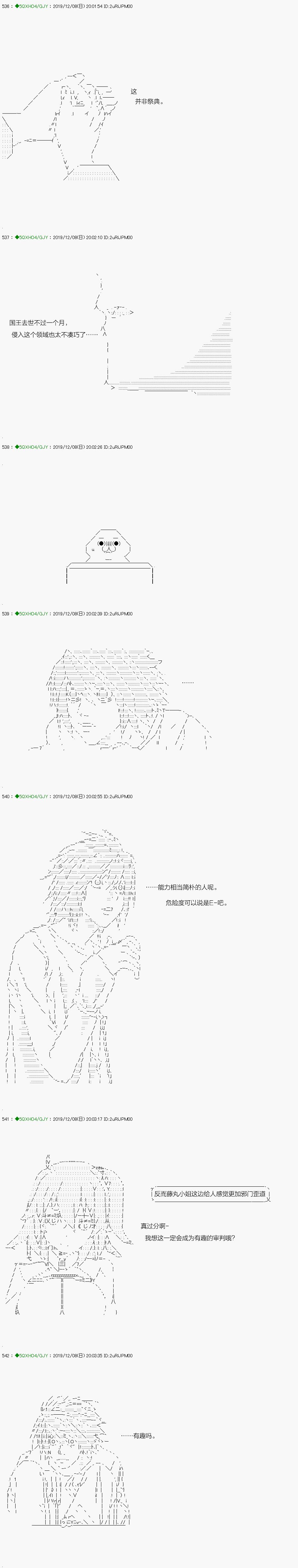 《不死的灰姑娘魔女》漫画最新章节回归篇：10-1话免费下拉式在线观看章节第【1】张图片