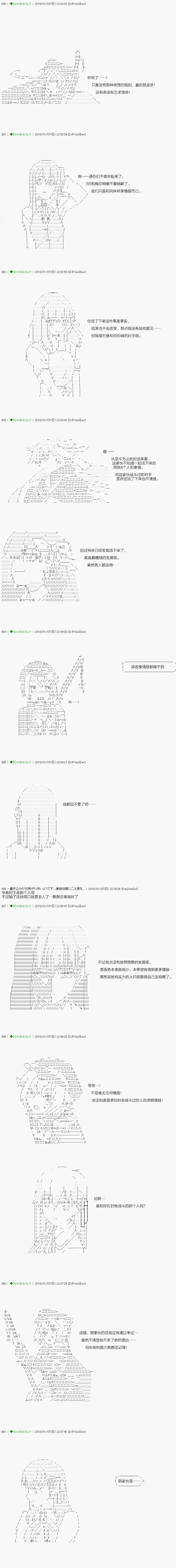 《不死的灰姑娘魔女》漫画最新章节第79.1话免费下拉式在线观看章节第【9】张图片