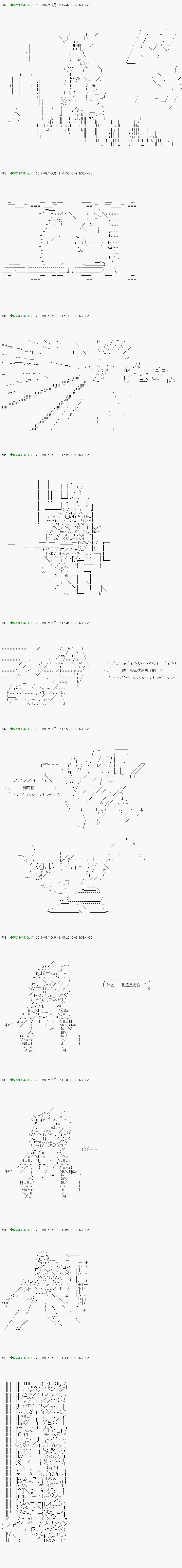 《不死的灰姑娘魔女》漫画最新章节第112.2话免费下拉式在线观看章节第【6】张图片