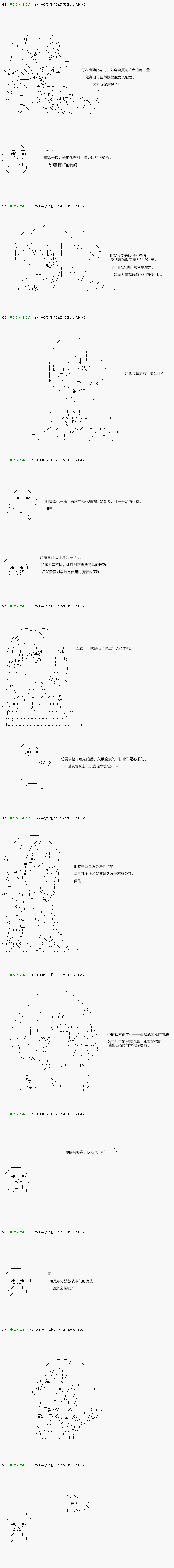 《不死的灰姑娘魔女》漫画最新章节第96.1话免费下拉式在线观看章节第【3】张图片