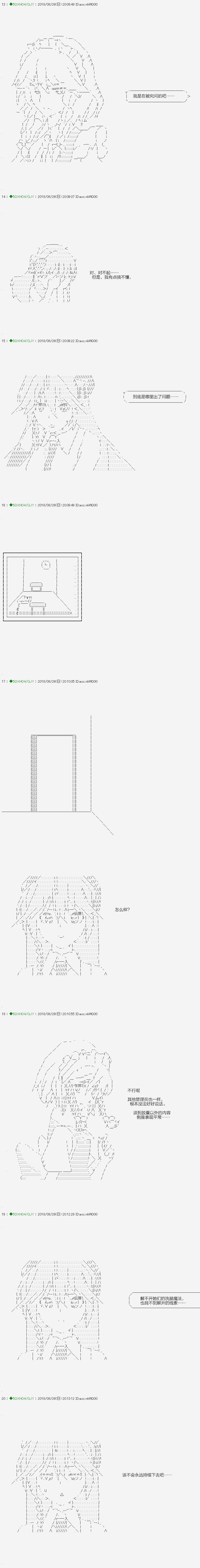 《不死的灰姑娘魔女》漫画最新章节第110.1话免费下拉式在线观看章节第【2】张图片