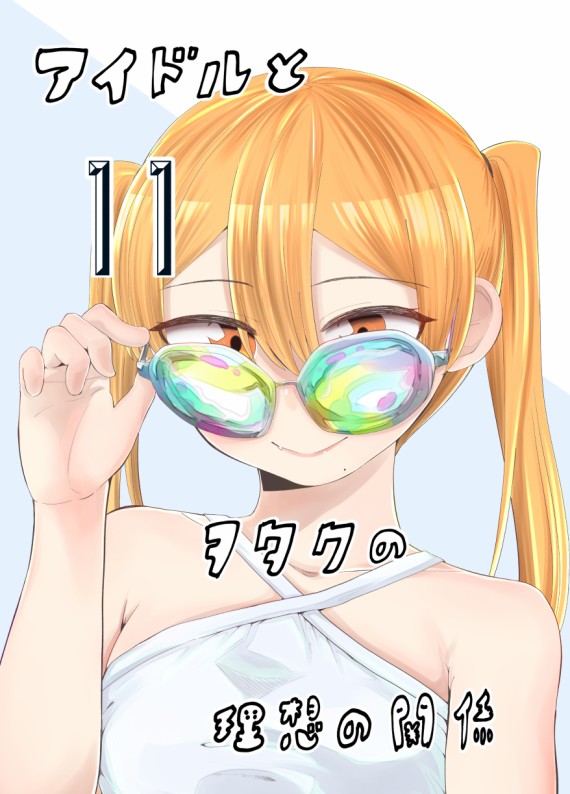 《不死的灰姑娘魔女》漫画最新章节第94.2话免费下拉式在线观看章节第【1】张图片