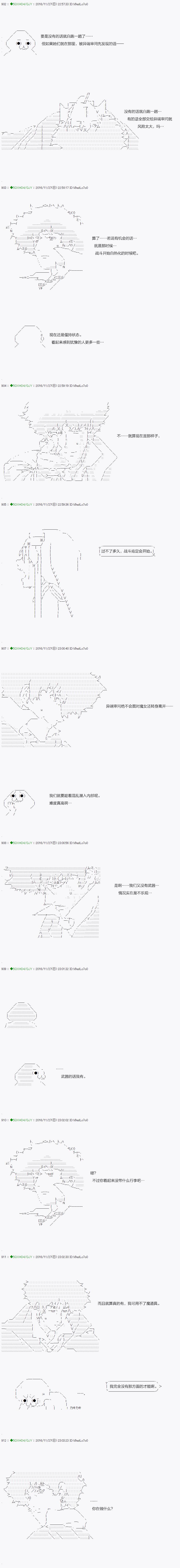 《不死的灰姑娘魔女》漫画最新章节第35.2话免费下拉式在线观看章节第【7】张图片