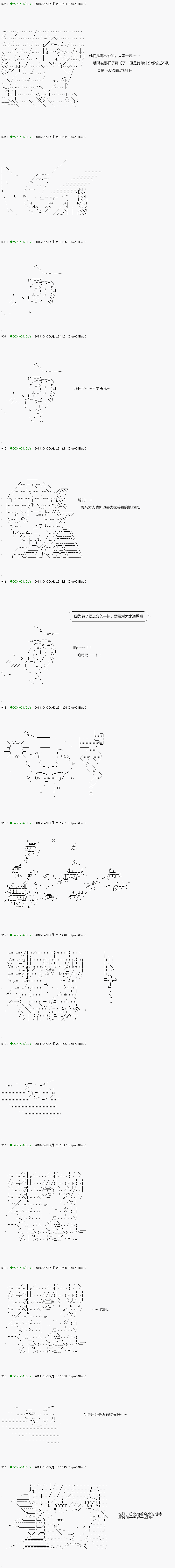 《不死的灰姑娘魔女》漫画最新章节第93.1话免费下拉式在线观看章节第【14】张图片