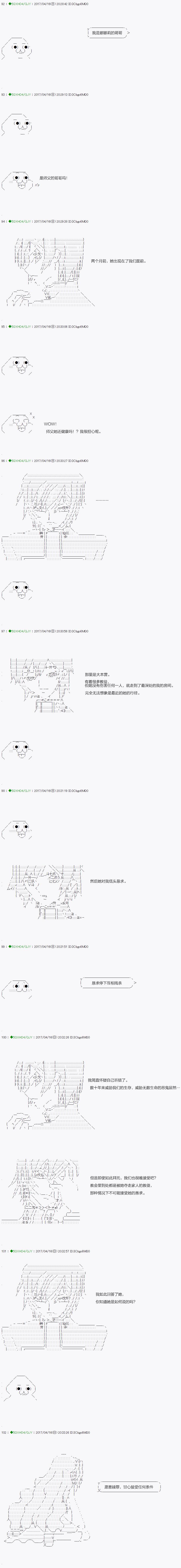 《不死的灰姑娘魔女》漫画最新章节染血第06话免费下拉式在线观看章节第【6】张图片