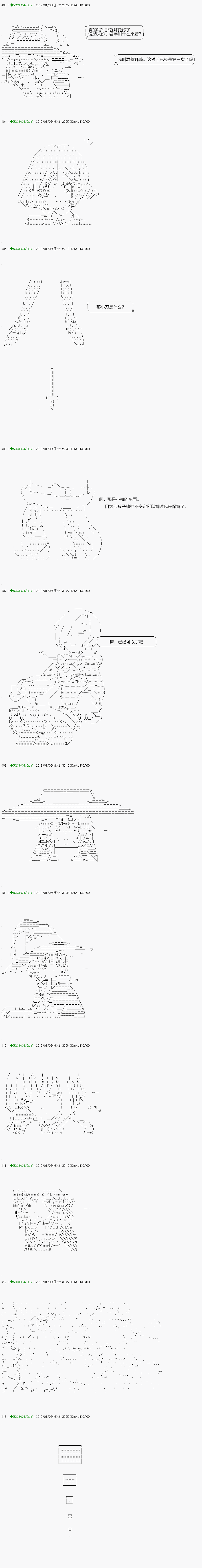 《不死的灰姑娘魔女》漫画最新章节解咒篇：07-1话免费下拉式在线观看章节第【5】张图片