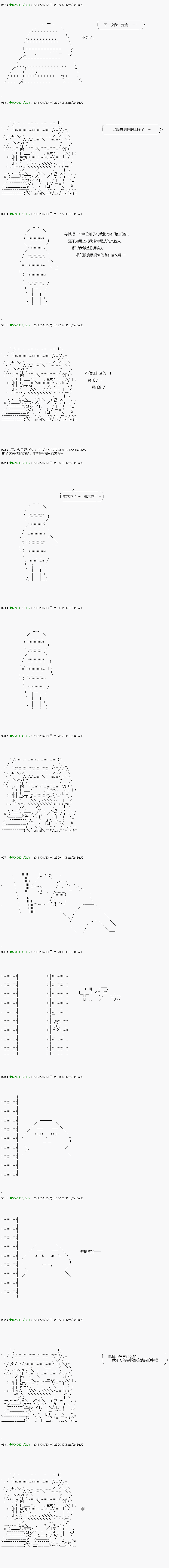 《不死的灰姑娘魔女》漫画最新章节第93.2话免费下拉式在线观看章节第【2】张图片