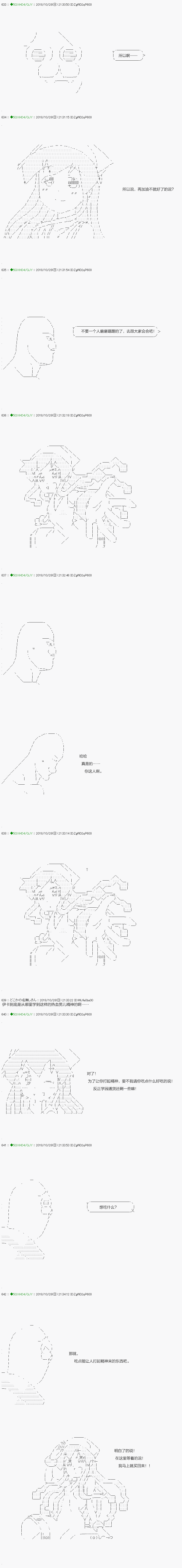 《不死的灰姑娘魔女》漫画最新章节第117.2话免费下拉式在线观看章节第【5】张图片