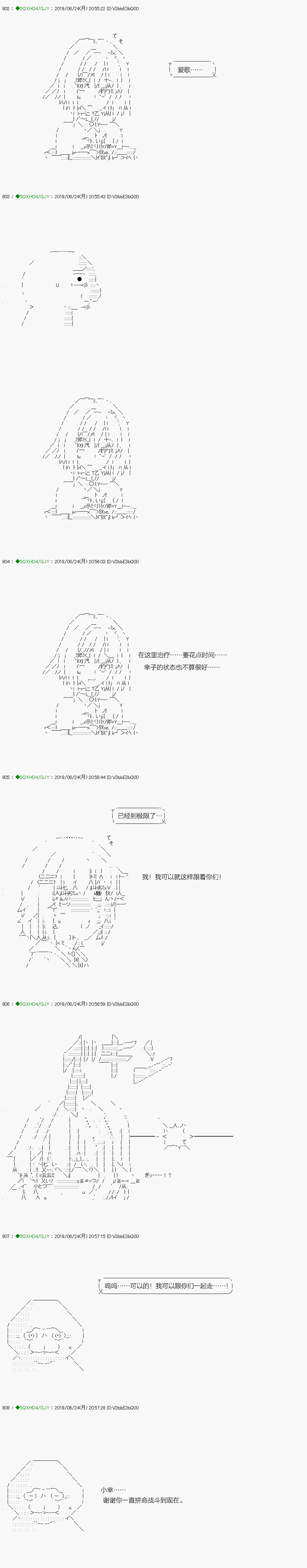 《不死的灰姑娘魔女》漫画最新章节解咒篇：14-2话免费下拉式在线观看章节第【20】张图片