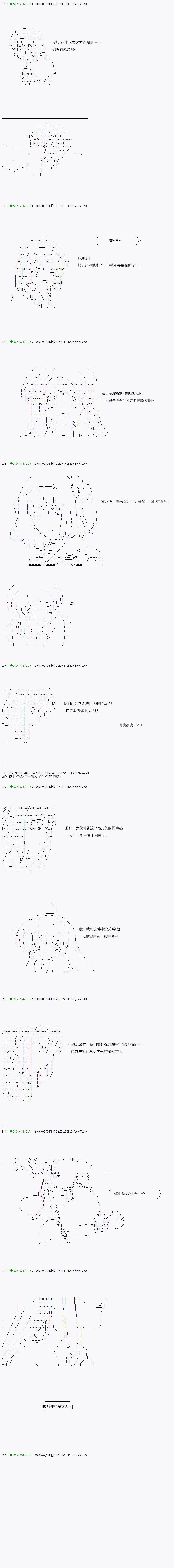 《不死的灰姑娘魔女》漫画最新章节第24话免费下拉式在线观看章节第【27】张图片