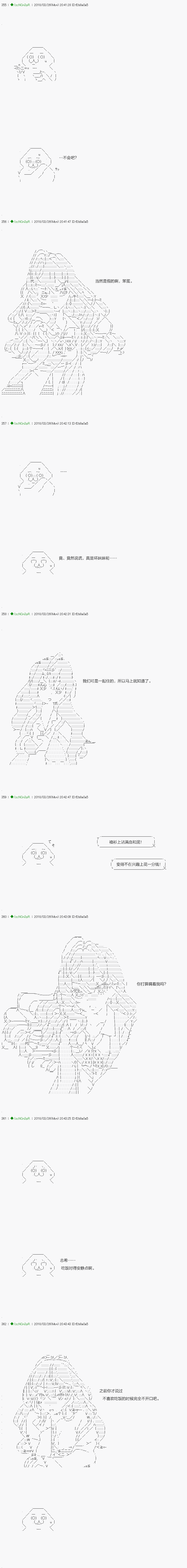 《不死的灰姑娘魔女》漫画最新章节前传：第08话免费下拉式在线观看章节第【4】张图片