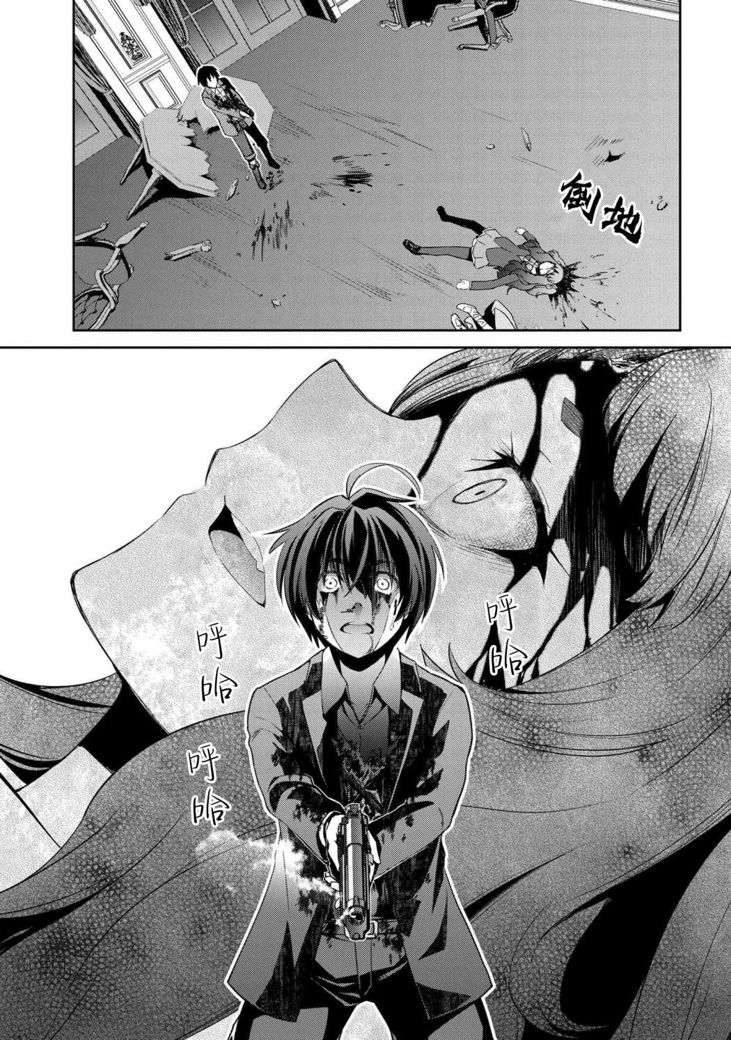 《不死的灰姑娘魔女》漫画最新章节连载3-1免费下拉式在线观看章节第【15】张图片