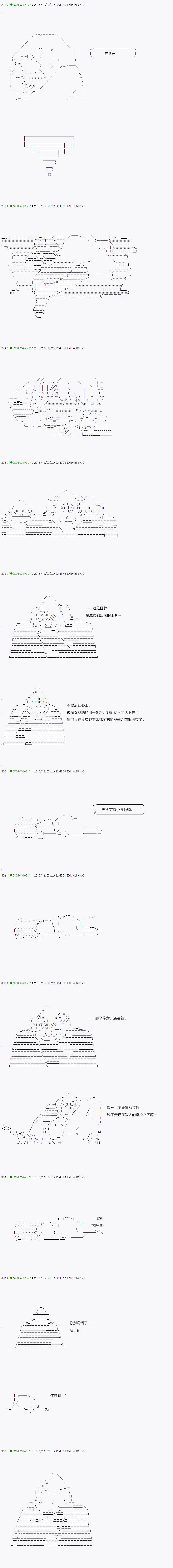 《不死的灰姑娘魔女》漫画最新章节第36.1话免费下拉式在线观看章节第【8】张图片