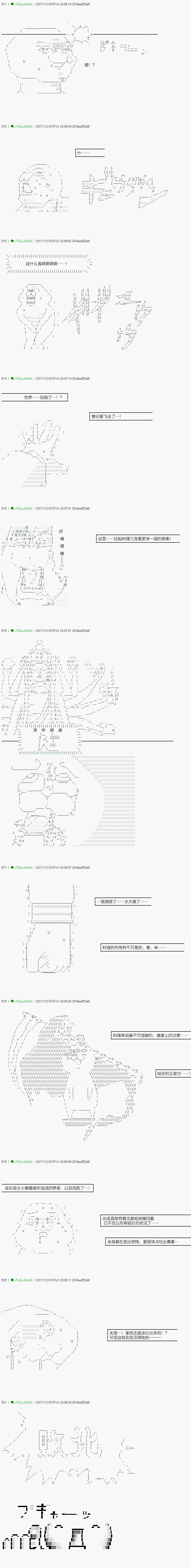 《不死的灰姑娘魔女》漫画最新章节只要有爱，饭再难吃也好免费下拉式在线观看章节第【5】张图片