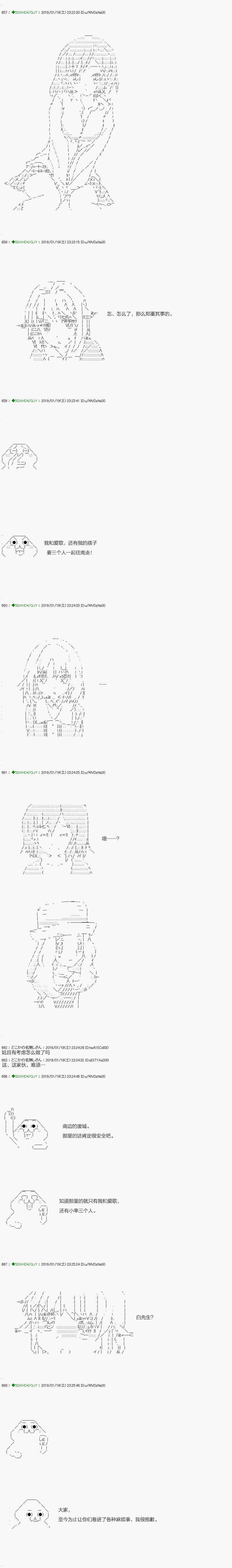 《不死的灰姑娘魔女》漫画最新章节解咒篇：09-2话免费下拉式在线观看章节第【13】张图片