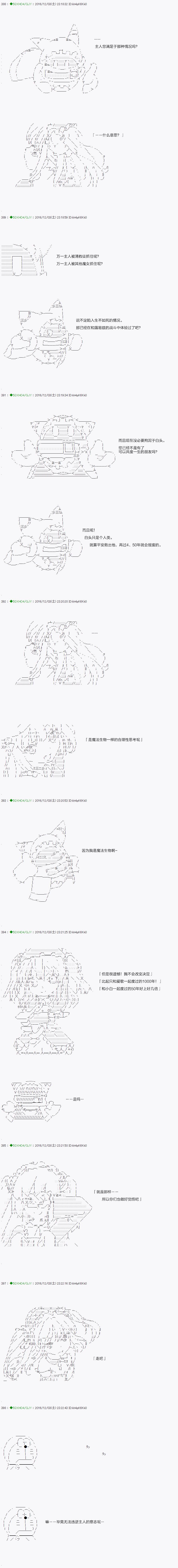 《不死的灰姑娘魔女》漫画最新章节第36.2话免费下拉式在线观看章节第【3】张图片