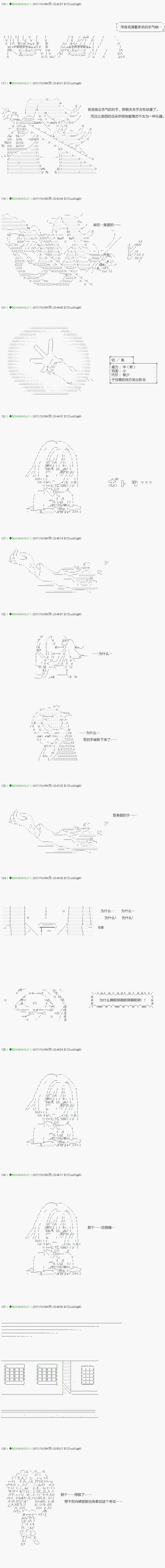 《不死的灰姑娘魔女》漫画最新章节第69.2话免费下拉式在线观看章节第【9】张图片