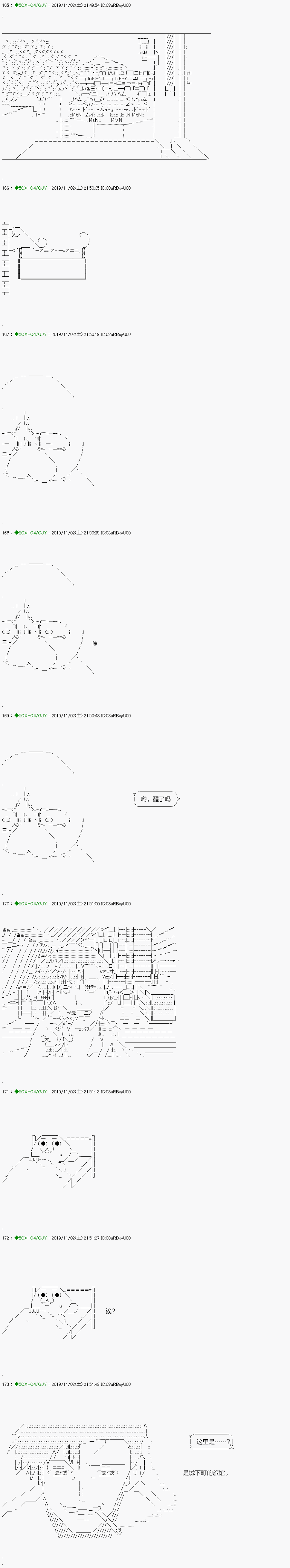 《不死的灰姑娘魔女》漫画最新章节回归篇：05-2话免费下拉式在线观看章节第【15】张图片