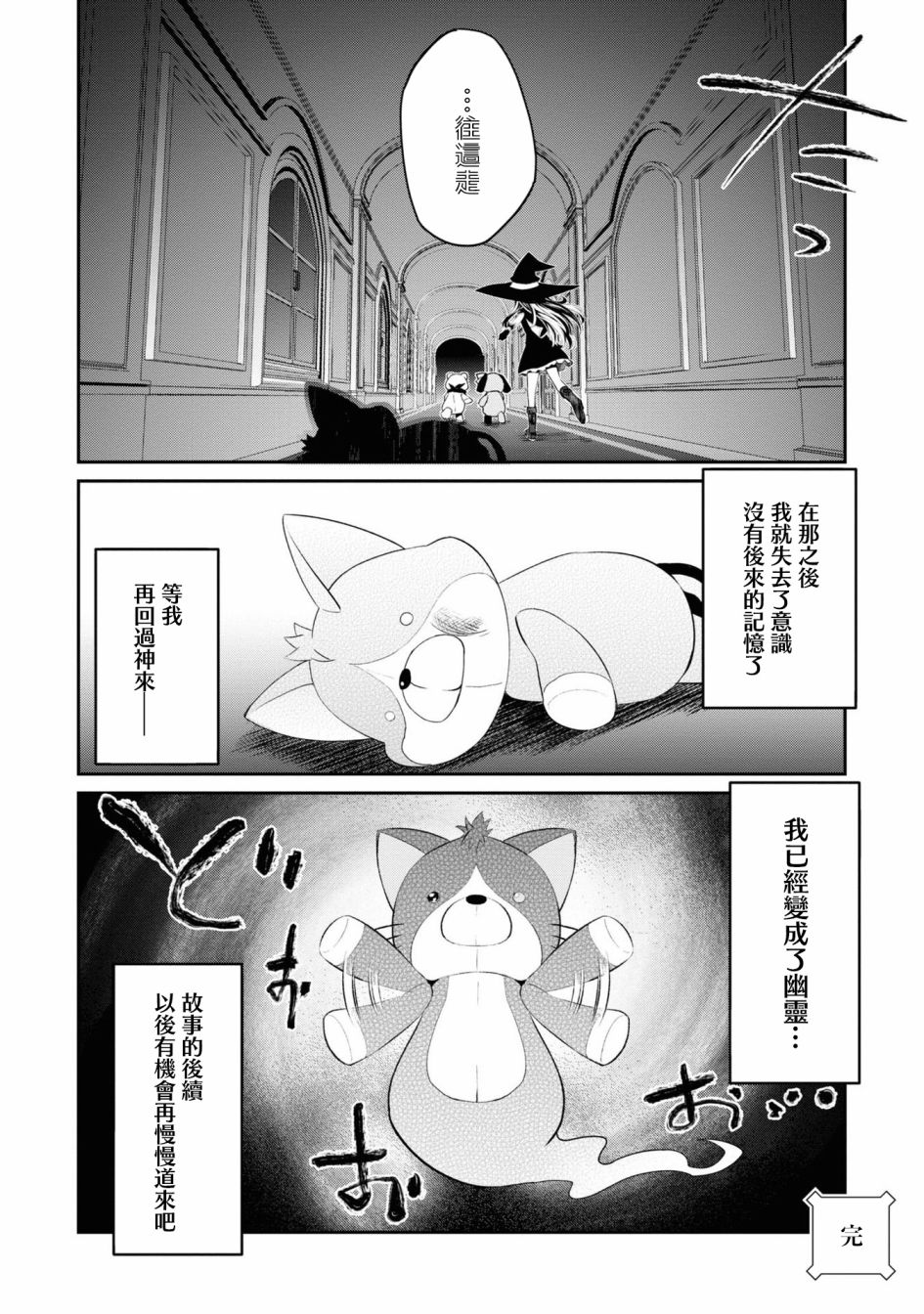 《不死的灰姑娘魔女》漫画最新章节第01卷xx免费下拉式在线观看章节第【15】张图片
