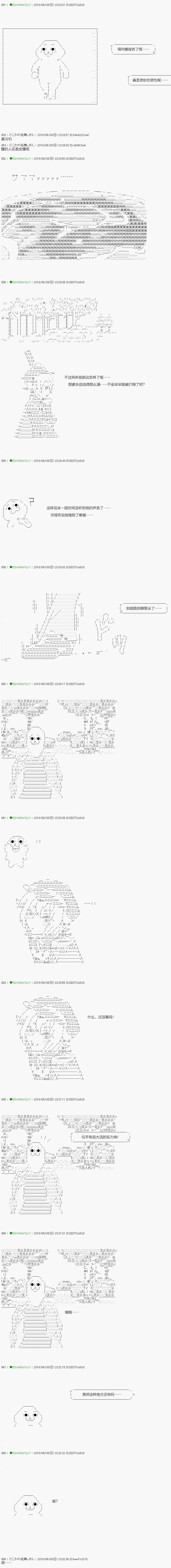 《不死的灰姑娘魔女》漫画最新章节第98.2话免费下拉式在线观看章节第【9】张图片