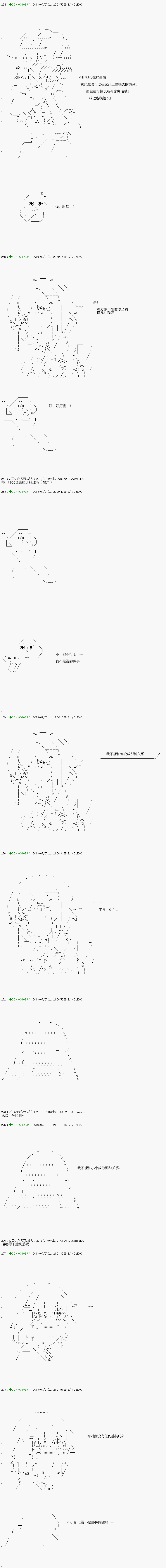 《不死的灰姑娘魔女》漫画最新章节第103.1话免费下拉式在线观看章节第【13】张图片