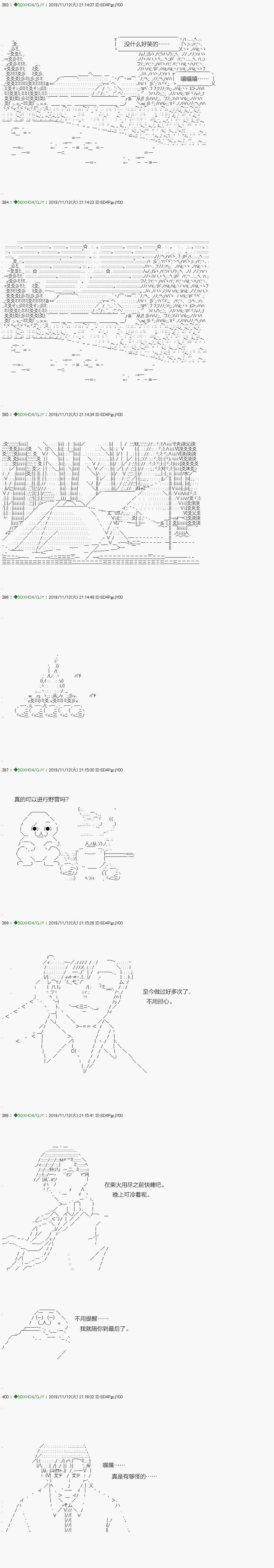 《不死的灰姑娘魔女》漫画最新章节回归篇：06-1话免费下拉式在线观看章节第【25】张图片