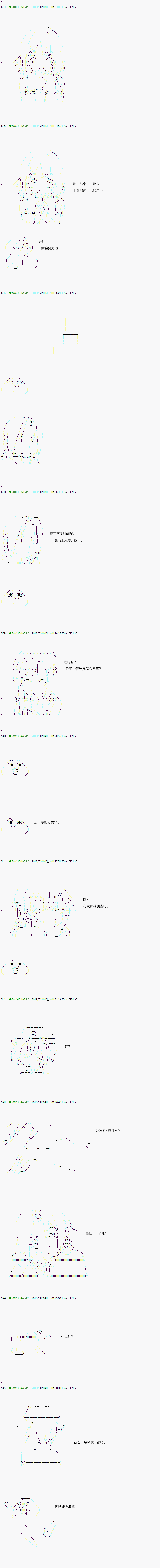 《不死的灰姑娘魔女》漫画最新章节第88.2话免费下拉式在线观看章节第【13】张图片