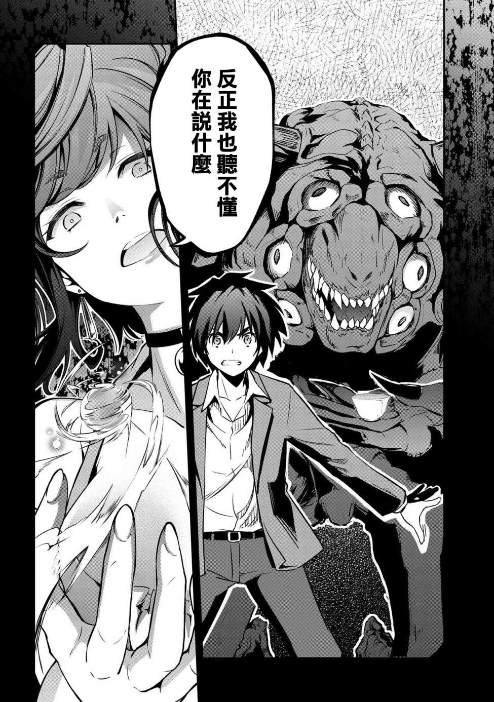 《不死的灰姑娘魔女》漫画最新章节连载2-1免费下拉式在线观看章节第【24】张图片