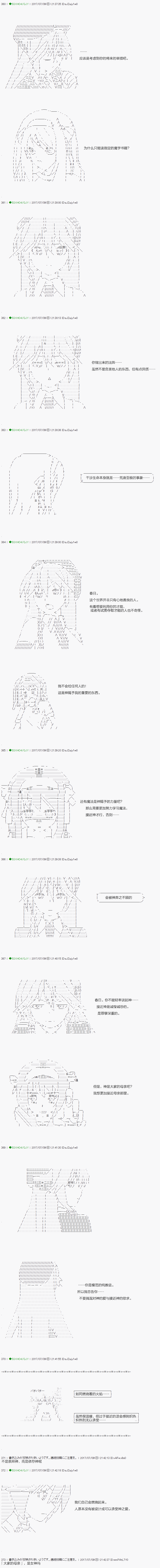 《不死的灰姑娘魔女》漫画最新章节第63.2话免费下拉式在线观看章节第【5】张图片
