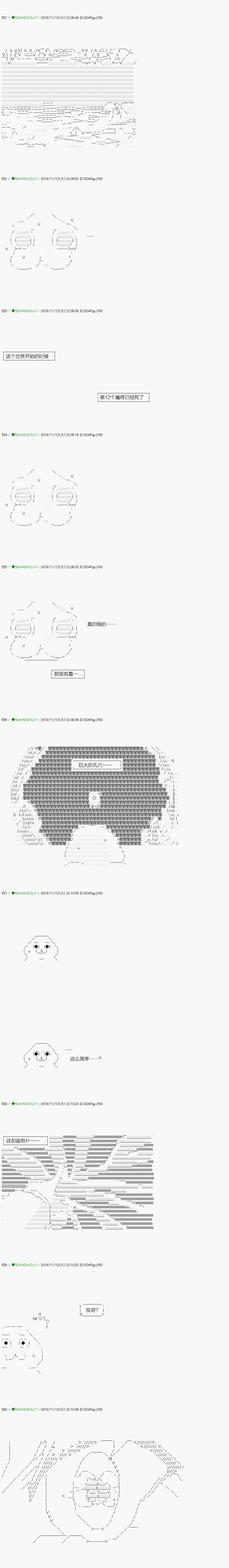 《不死的灰姑娘魔女》漫画最新章节回归篇：06-2话免费下拉式在线观看章节第【21】张图片