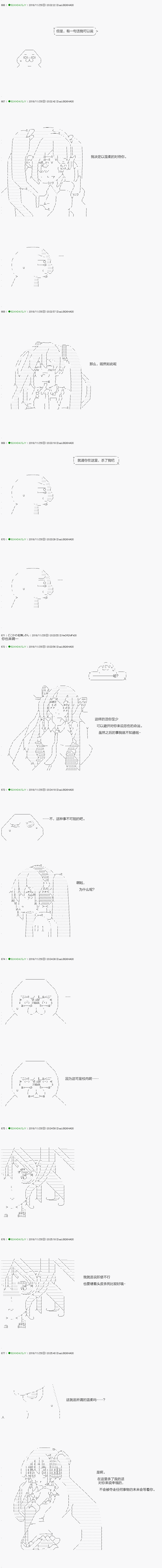 《不死的灰姑娘魔女》漫画最新章节解咒篇：02-1话免费下拉式在线观看章节第【8】张图片