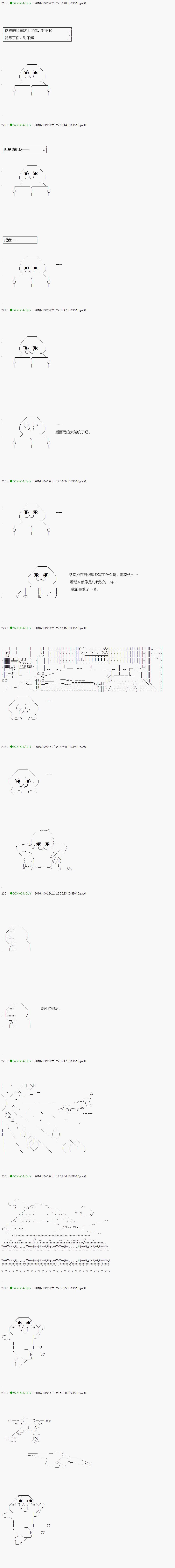 《不死的灰姑娘魔女》漫画最新章节第31话免费下拉式在线观看章节第【20】张图片