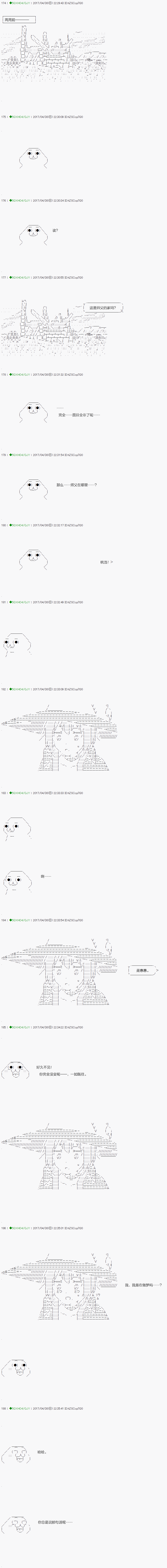 《不死的灰姑娘魔女》漫画最新章节第54.1话免费下拉式在线观看章节第【1】张图片