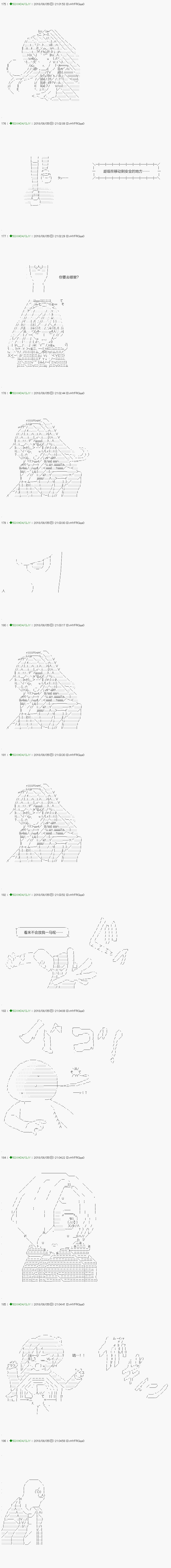 《不死的灰姑娘魔女》漫画最新章节第107.2话免费下拉式在线观看章节第【1】张图片