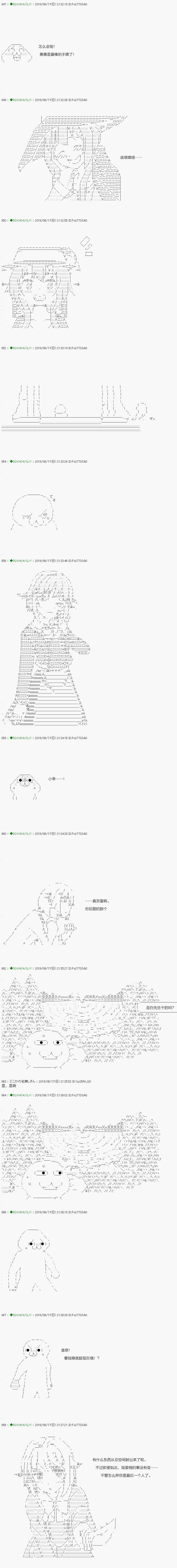 《不死的灰姑娘魔女》漫画最新章节第100.2话免费下拉式在线观看章节第【9】张图片