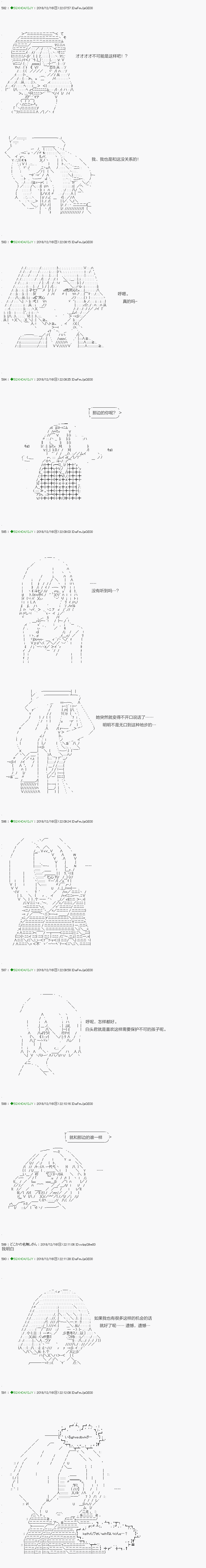 《不死的灰姑娘魔女》漫画最新章节解咒篇：04-2话免费下拉式在线观看章节第【14】张图片