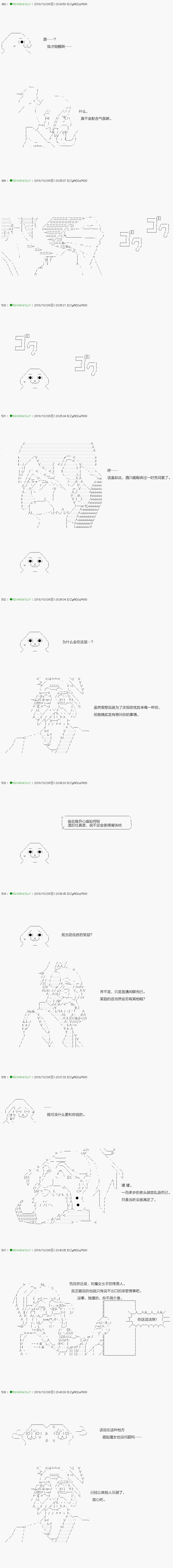 《不死的灰姑娘魔女》漫画最新章节第117.1话免费下拉式在线观看章节第【9】张图片