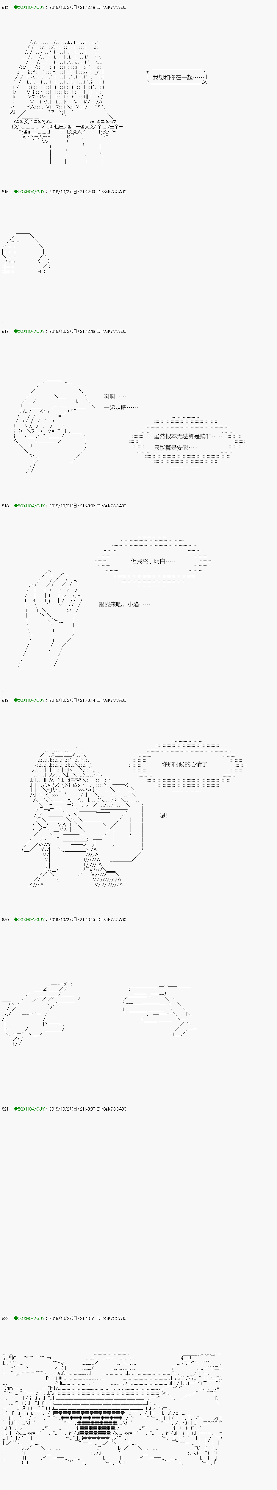 《不死的灰姑娘魔女》漫画最新章节回归篇：04-2话免费下拉式在线观看章节第【15】张图片