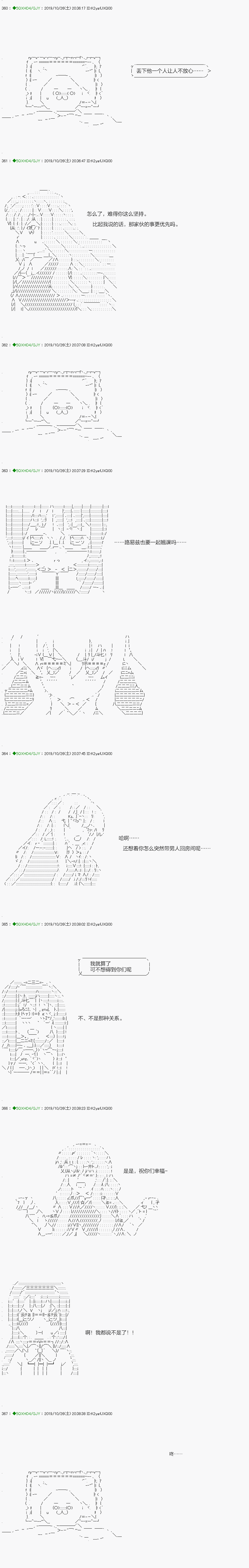 《不死的灰姑娘魔女》漫画最新章节回归篇：03-1话免费下拉式在线观看章节第【14】张图片