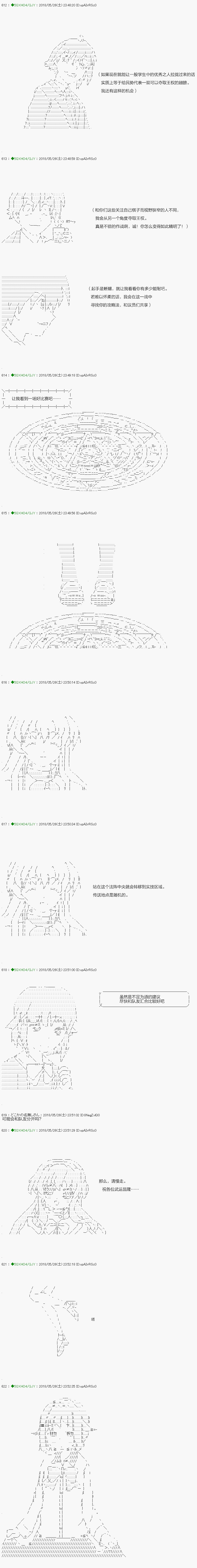 《不死的灰姑娘魔女》漫画最新章节第97.2话免费下拉式在线观看章节第【12】张图片