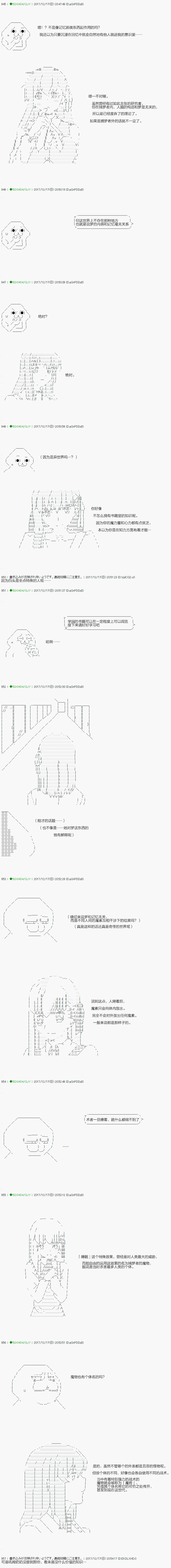 《不死的灰姑娘魔女》漫画最新章节第77-1话免费下拉式在线观看章节第【2】张图片