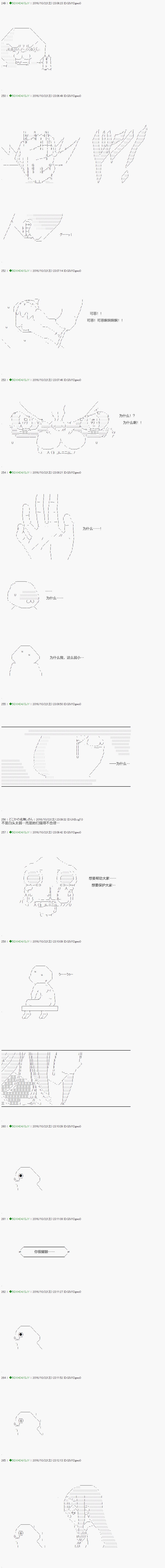 《不死的灰姑娘魔女》漫画最新章节第31话免费下拉式在线观看章节第【22】张图片