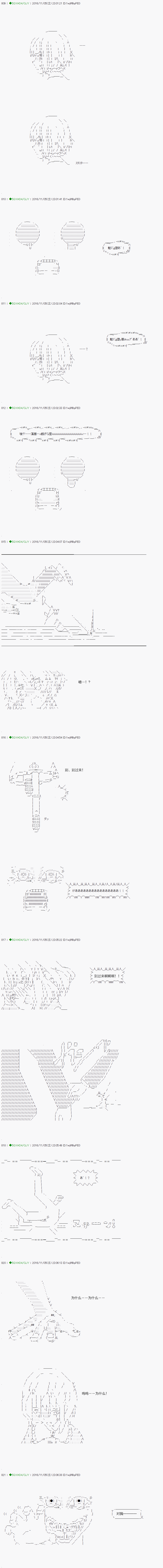 《不死的灰姑娘魔女》漫画最新章节第32话免费下拉式在线观看章节第【30】张图片