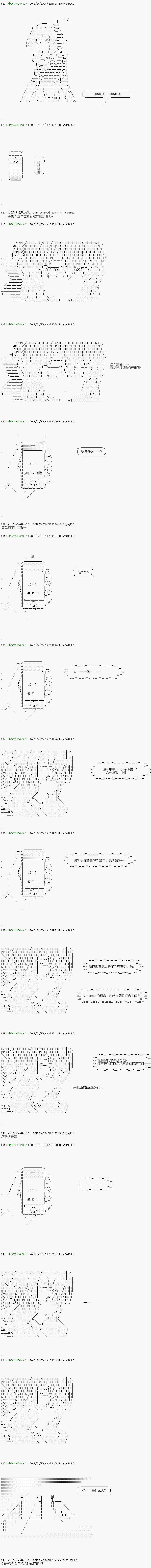 《不死的灰姑娘魔女》漫画最新章节第93.1话免费下拉式在线观看章节第【15】张图片