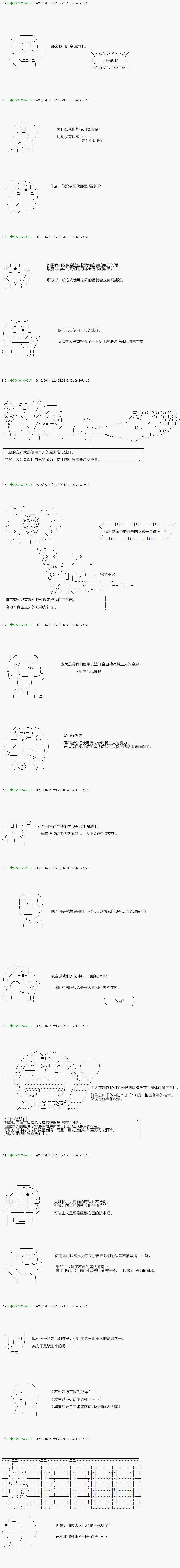 《不死的灰姑娘魔女》漫画最新章节第12话免费下拉式在线观看章节第【8】张图片
