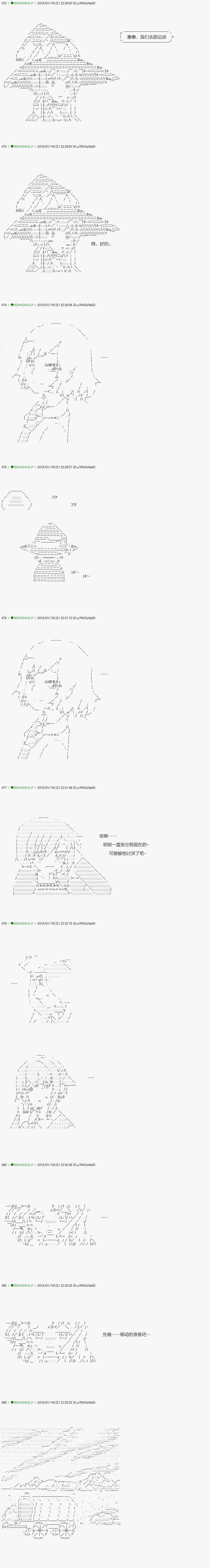 《不死的灰姑娘魔女》漫画最新章节解咒篇：09-1话免费下拉式在线观看章节第【13】张图片